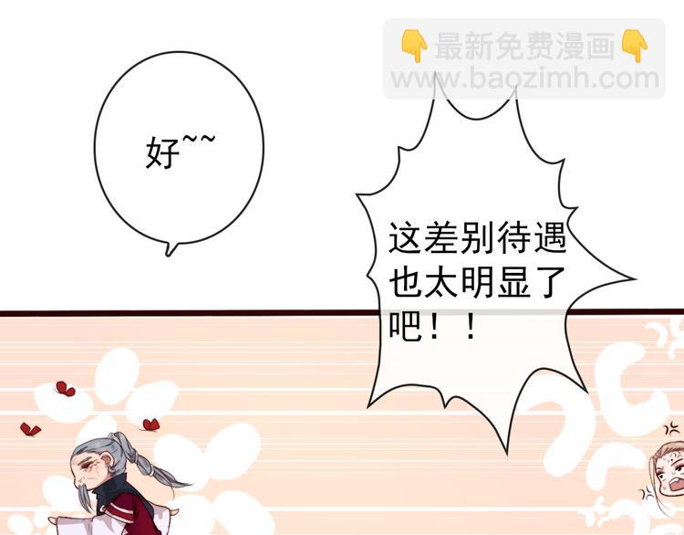完结篇 与你看那杏林芳华(1/2)-第90话