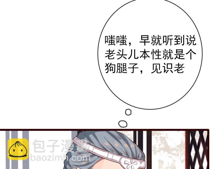 完结篇 与你看那杏林芳华(1/2)-第90话