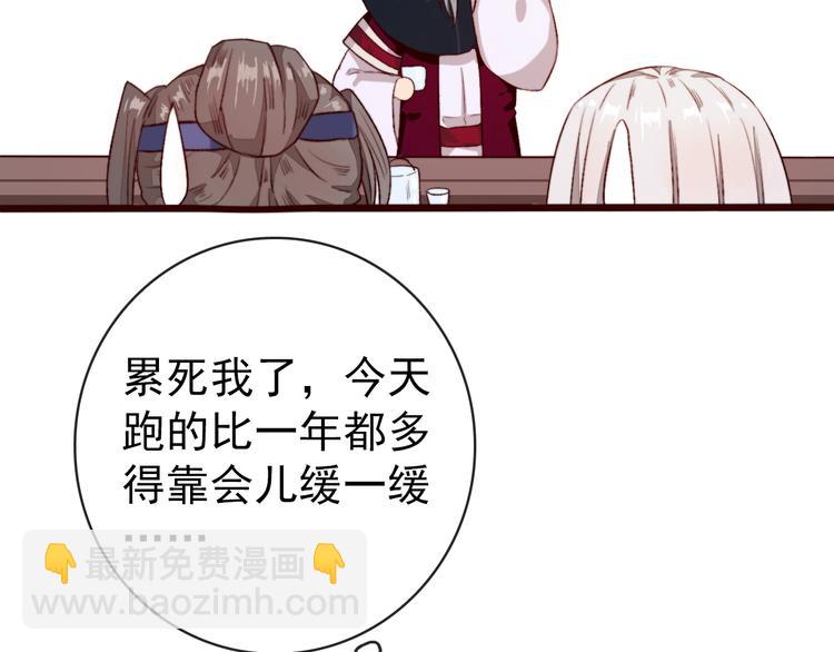 完结篇 与你看那杏林芳华(1/2)-第90话