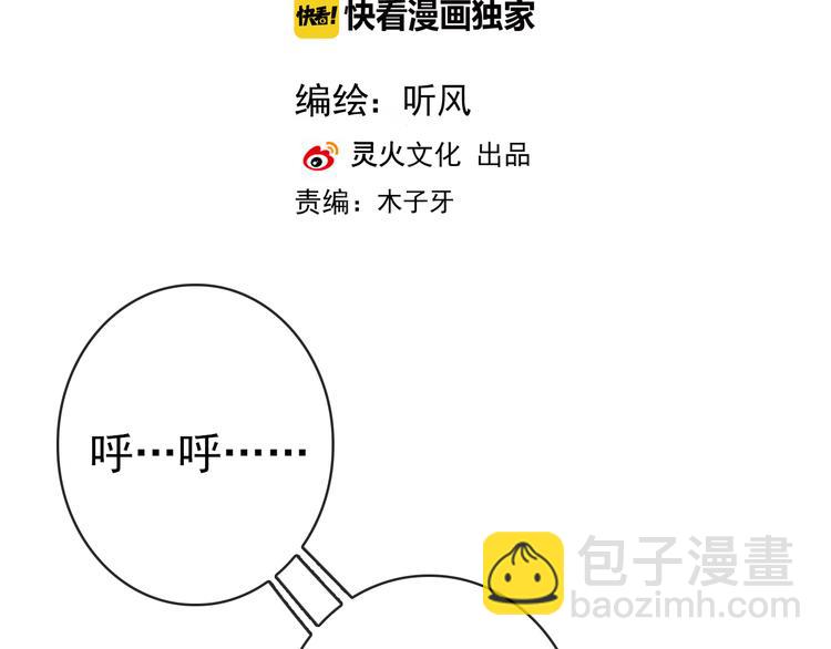 完结篇 与你看那杏林芳华(1/2)-第90话