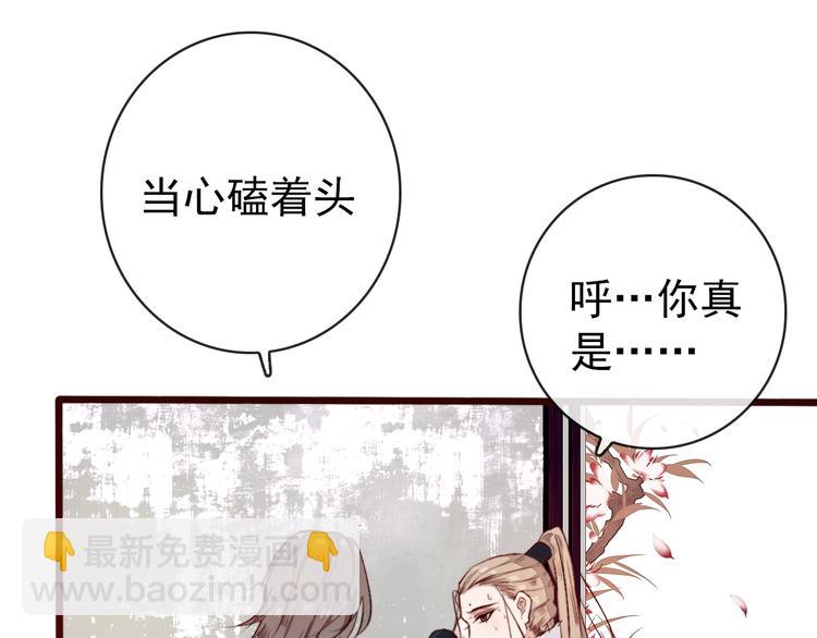 完结篇 与你看那杏林芳华(1/2)-第90话