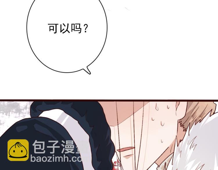 完结篇 与你看那杏林芳华(1/2)-第90话