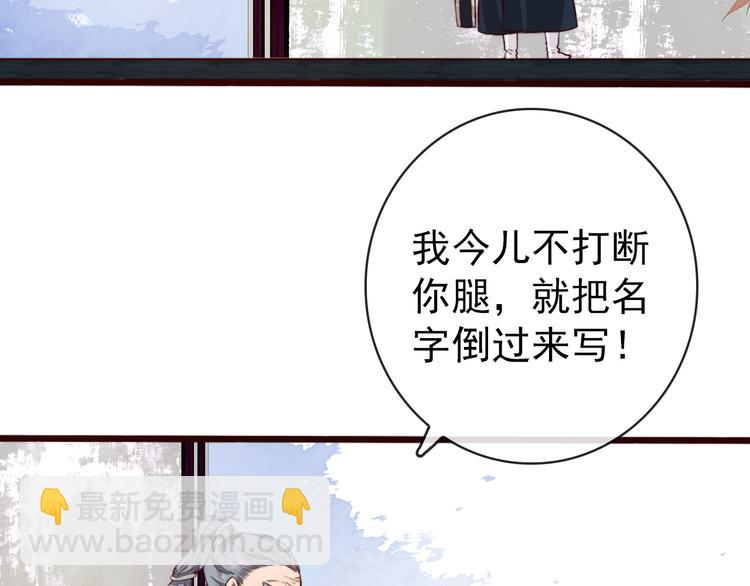 完结篇 与你看那杏林芳华(1/2)-第90话