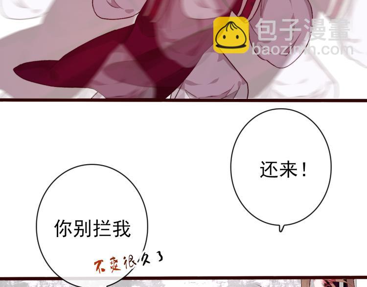 完结篇 与你看那杏林芳华(1/2)-第90话