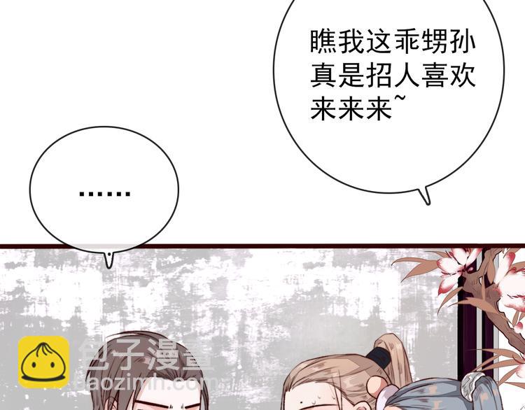 完结篇 与你看那杏林芳华(1/2)-第90话