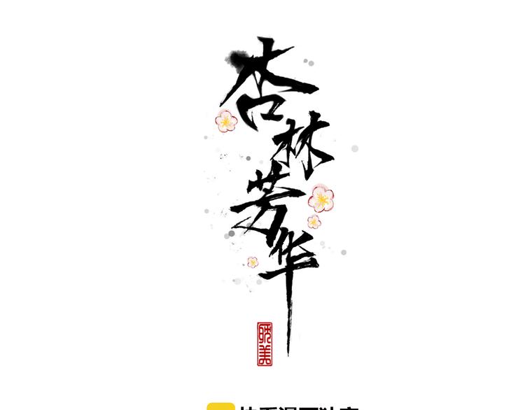 第10话 他没死(1/3)-第10话