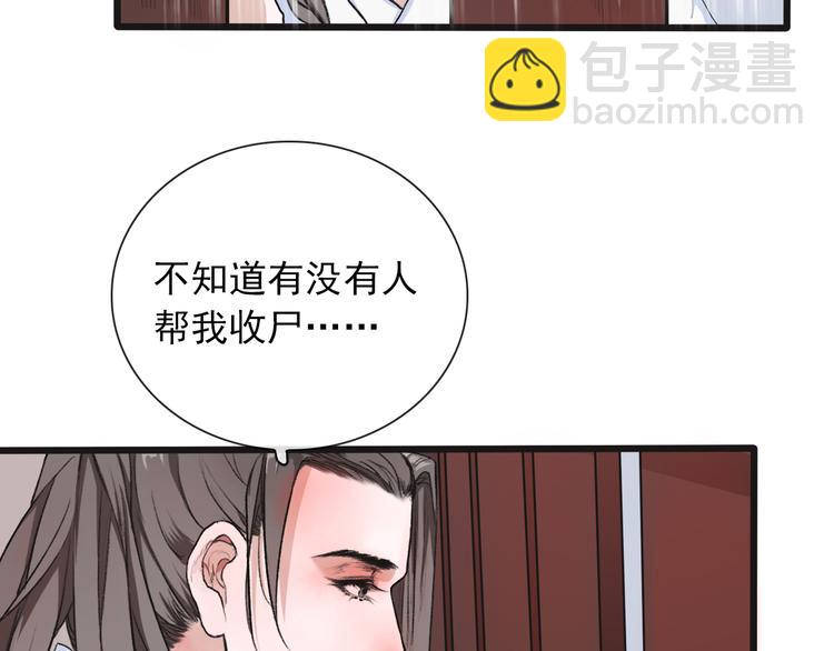 第10话 他没死(1/3)-第10话