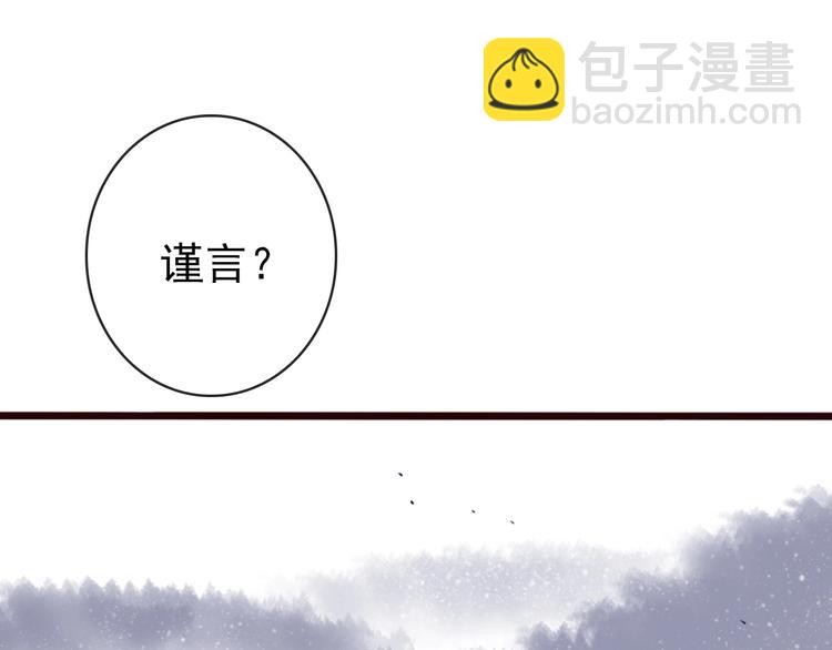 第2话  抱歉禁锢了你的一生(1/2)-第92话