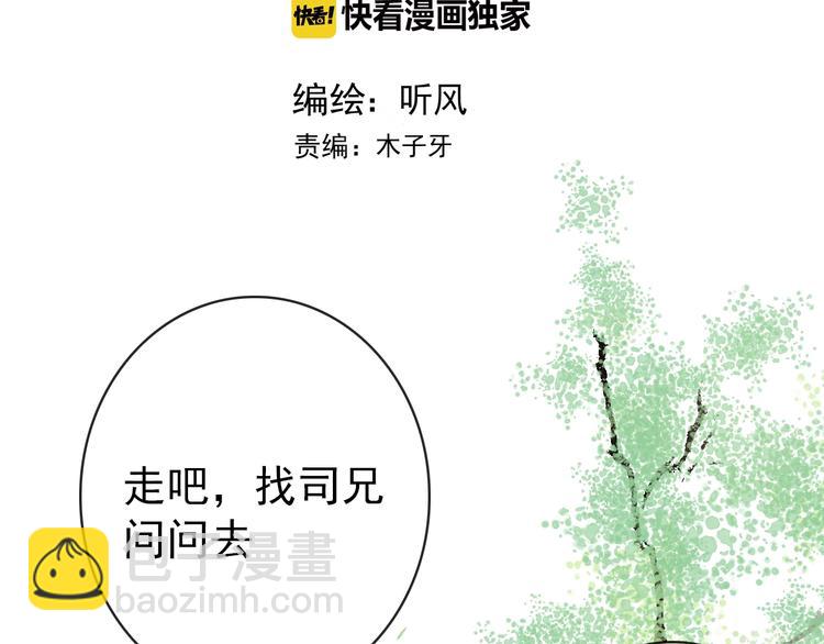 第4话 我绝不后悔(1/2)-第94话