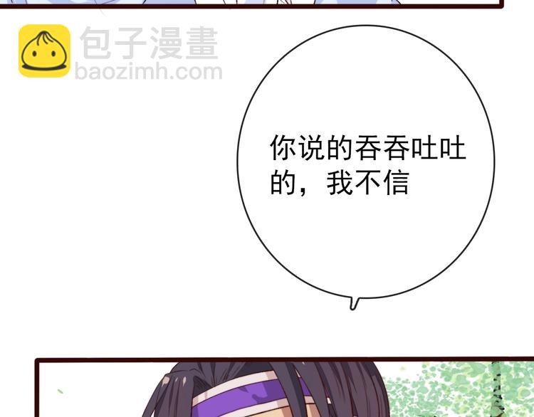 第4话 我绝不后悔(1/2)-第94话