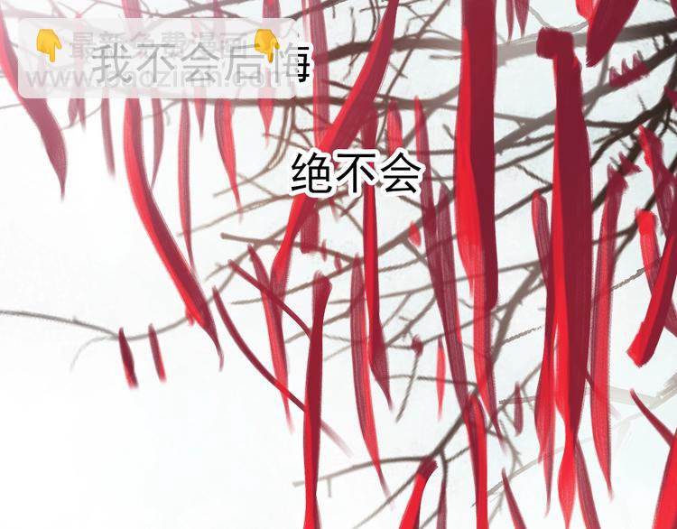 第4话 我绝不后悔(1/2)-第94话