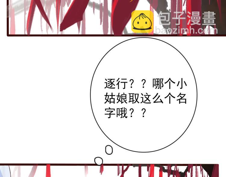 第4话 我绝不后悔(1/2)-第94话
