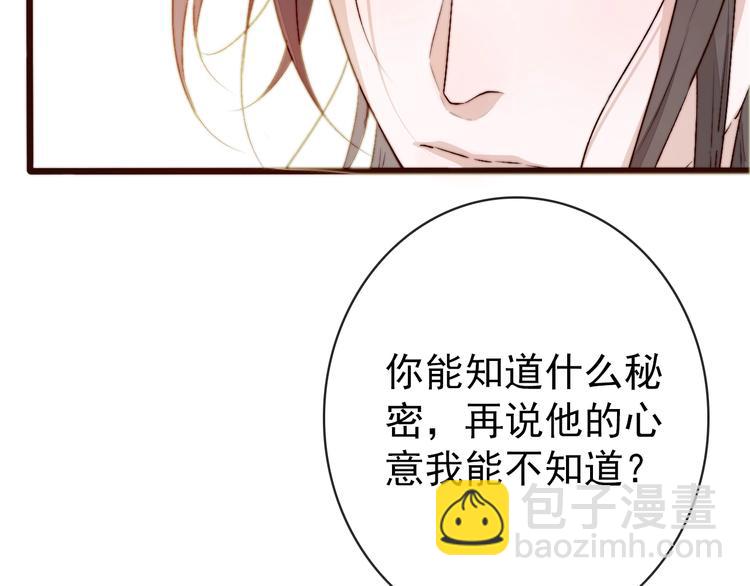 第6话 我的名字，他的笔迹(1/2)-第96话
