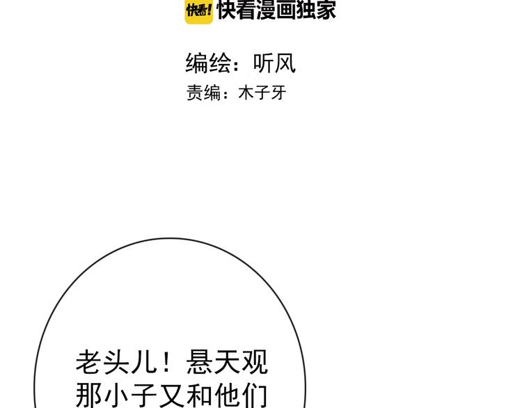 第6话 我的名字，他的笔迹(1/2)-第96话