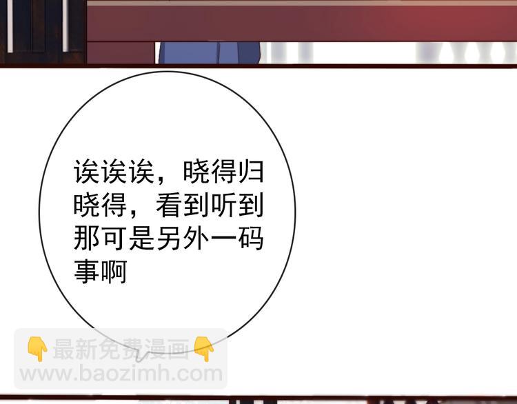 第6话 我的名字，他的笔迹(1/2)-第96话