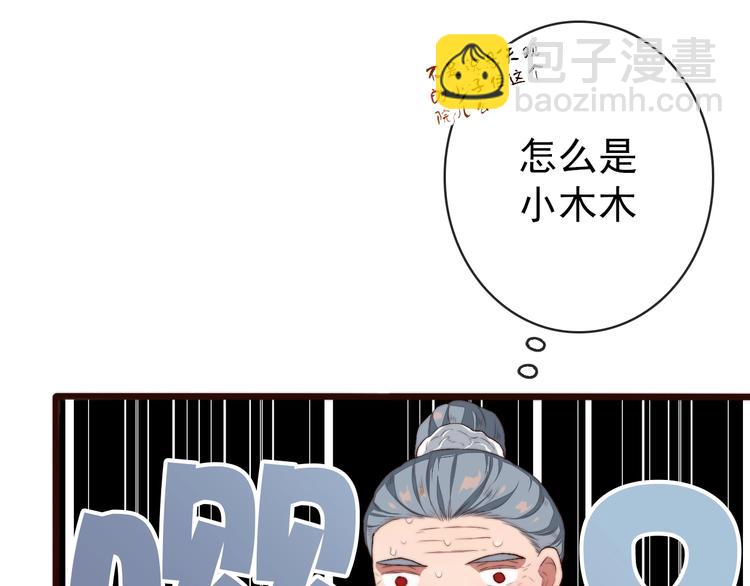 第6话 我的名字，他的笔迹(1/2)-第96话