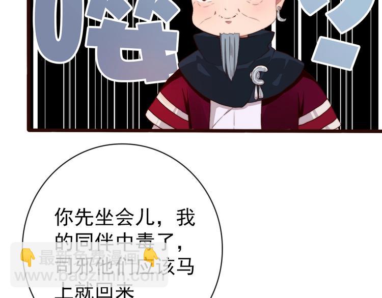 第6话 我的名字，他的笔迹(1/2)-第96话