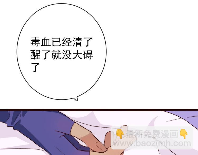 第6话 我的名字，他的笔迹(1/2)-第96话
