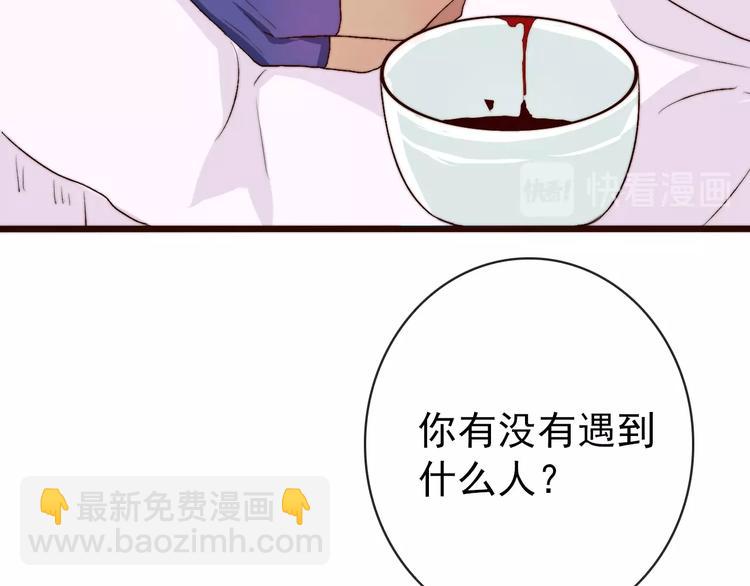 第6话 我的名字，他的笔迹(1/2)-第96话