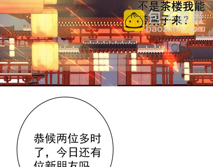 番外 等待(1/2)-第98话