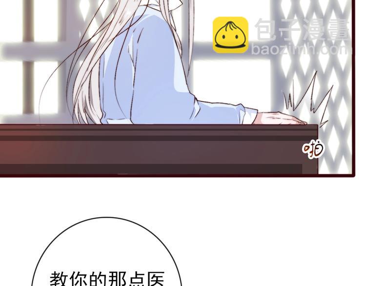 第9话 送花(1/2)-第100话