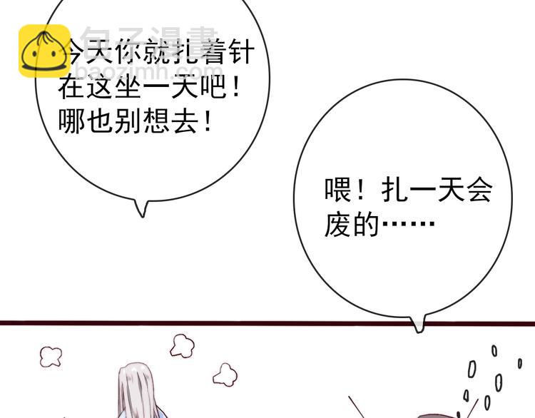 第9话 送花(1/2)-第100话