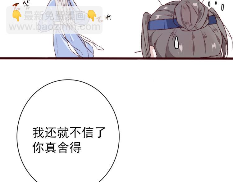 第9话 送花(1/2)-第100话