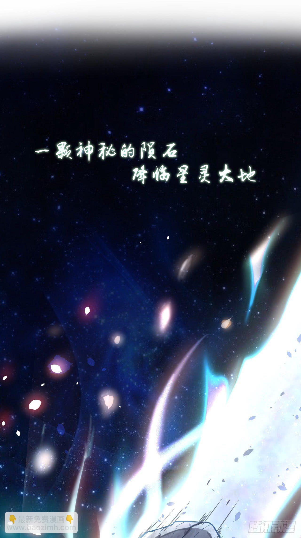 第一话：天选之人(1/2)-第2话