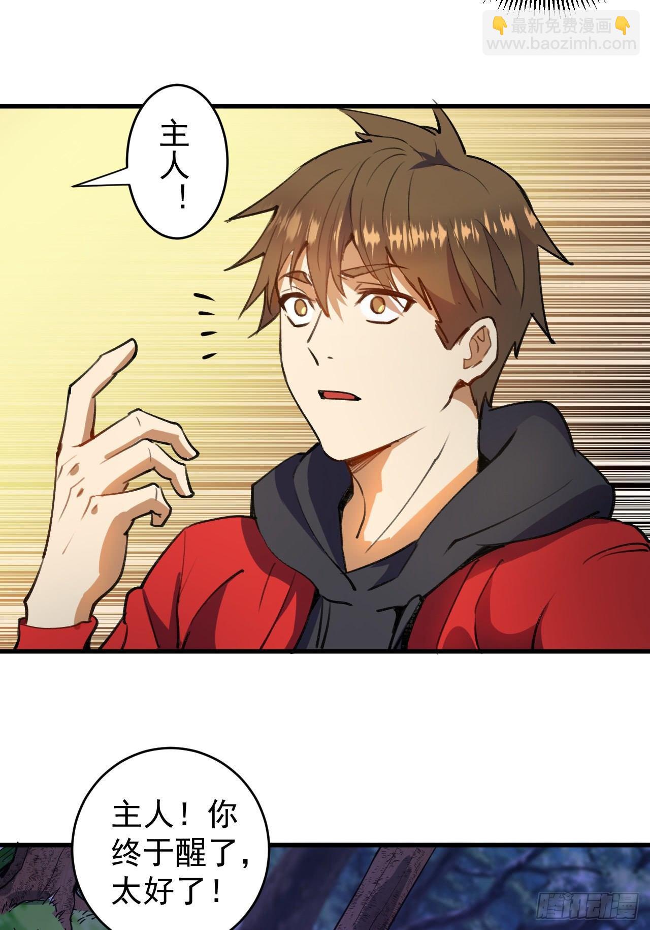 第一话：天选之人(1/2)-第2话