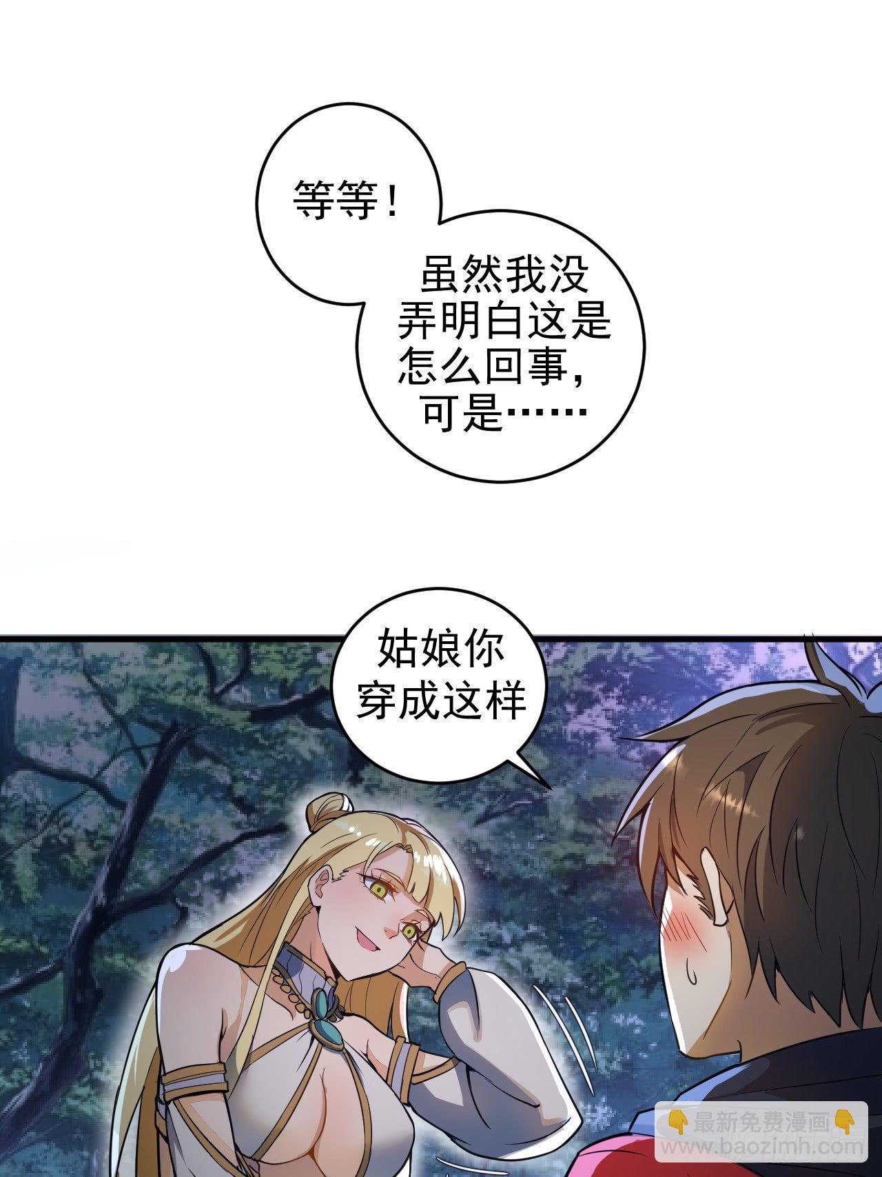 第一话：天选之人(1/2)-第2话