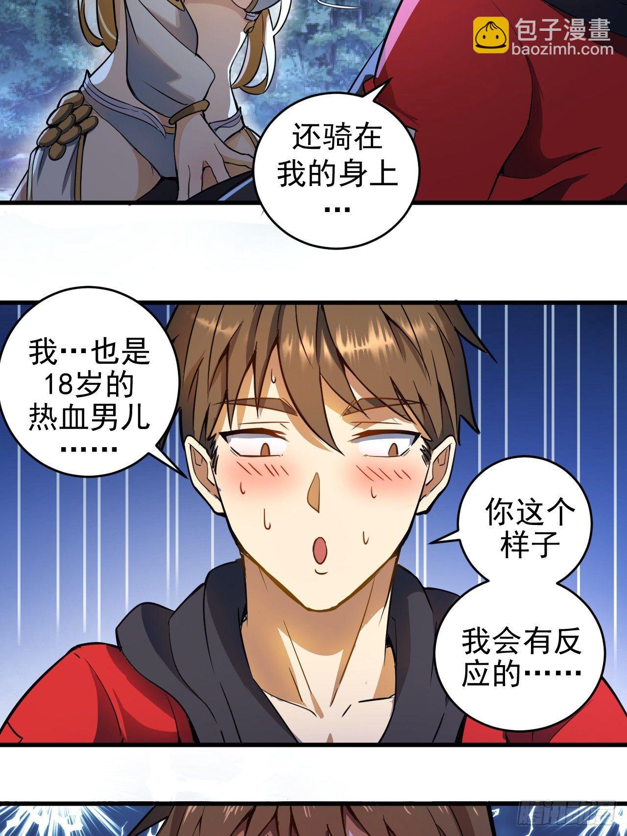 第一话：天选之人(1/2)-第2话