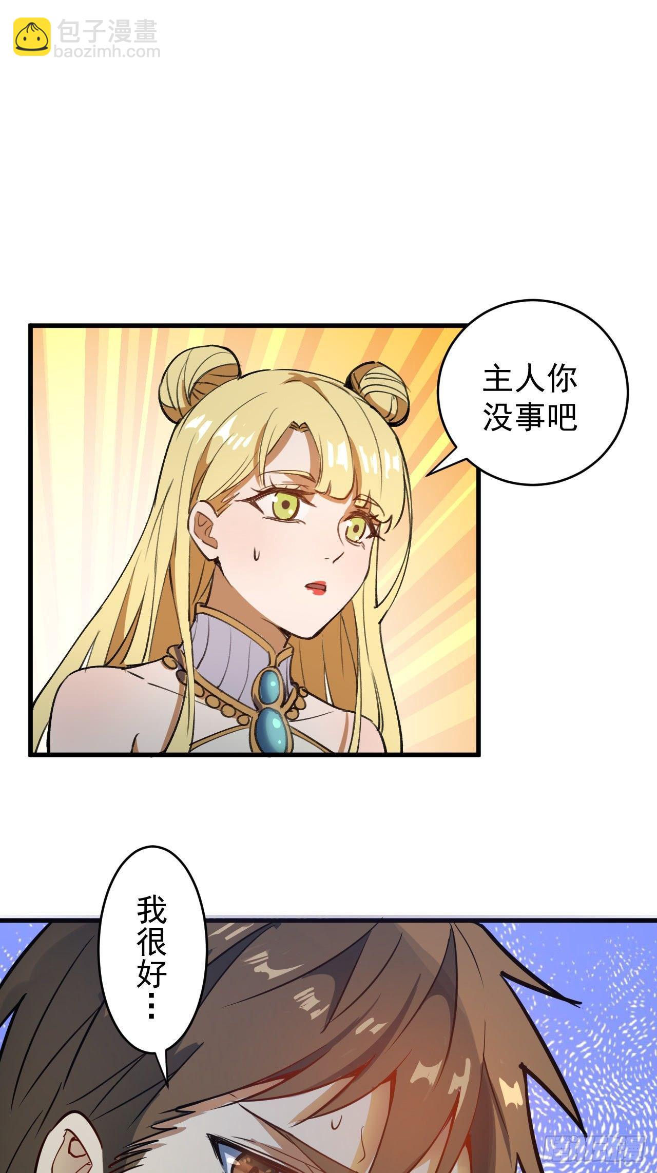 第一话：天选之人(1/2)-第2话