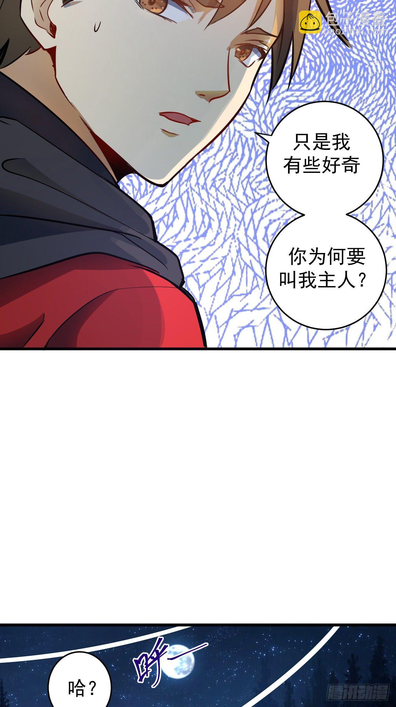 第一话：天选之人(1/2)-第2话