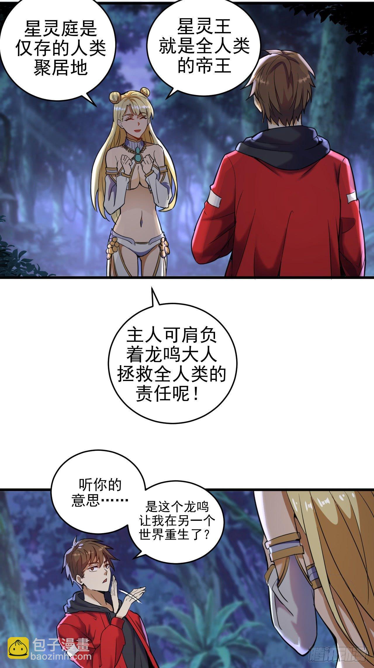 第一话：天选之人(1/2)-第2话