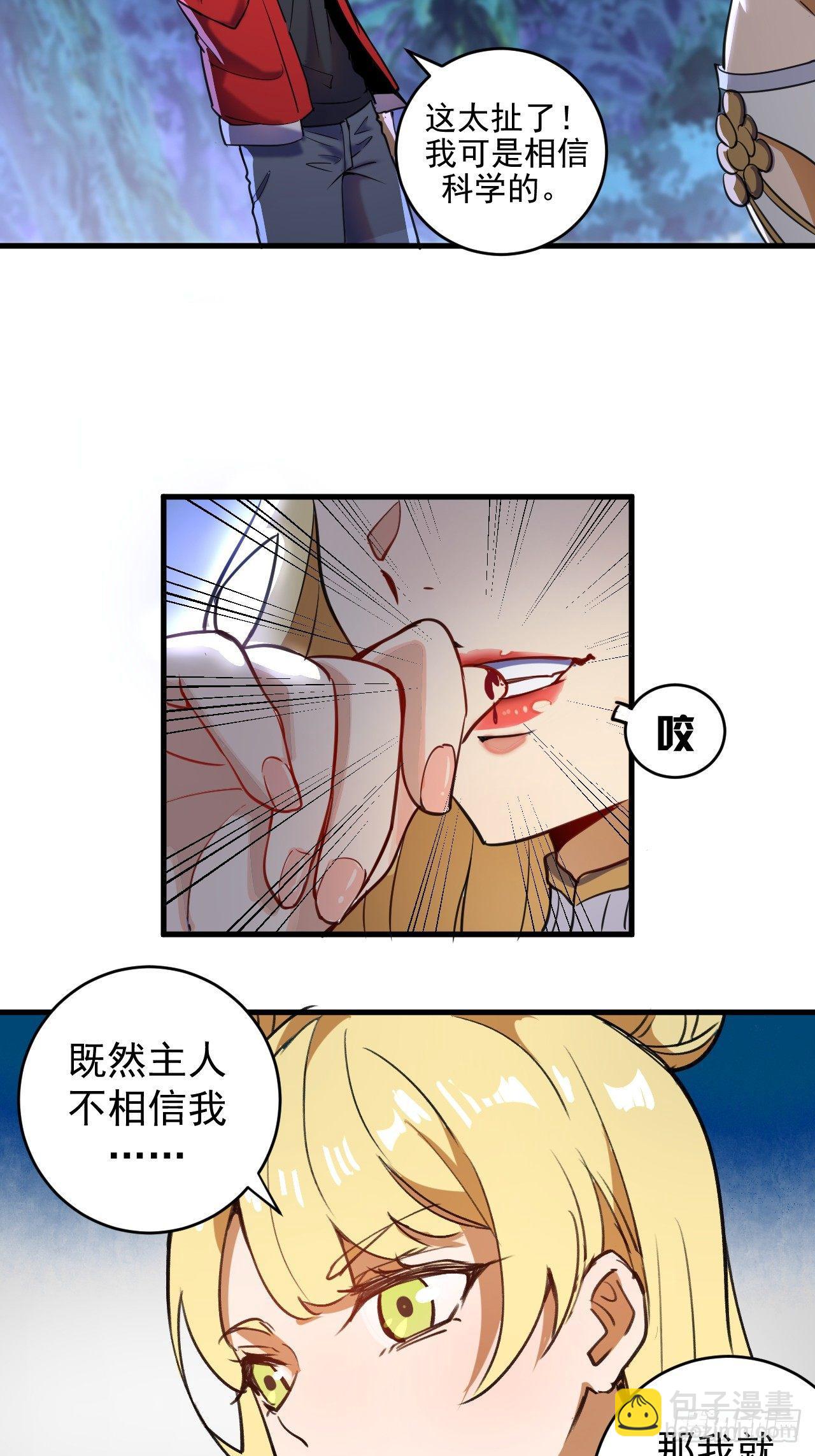第一话：天选之人(1/2)-第2话