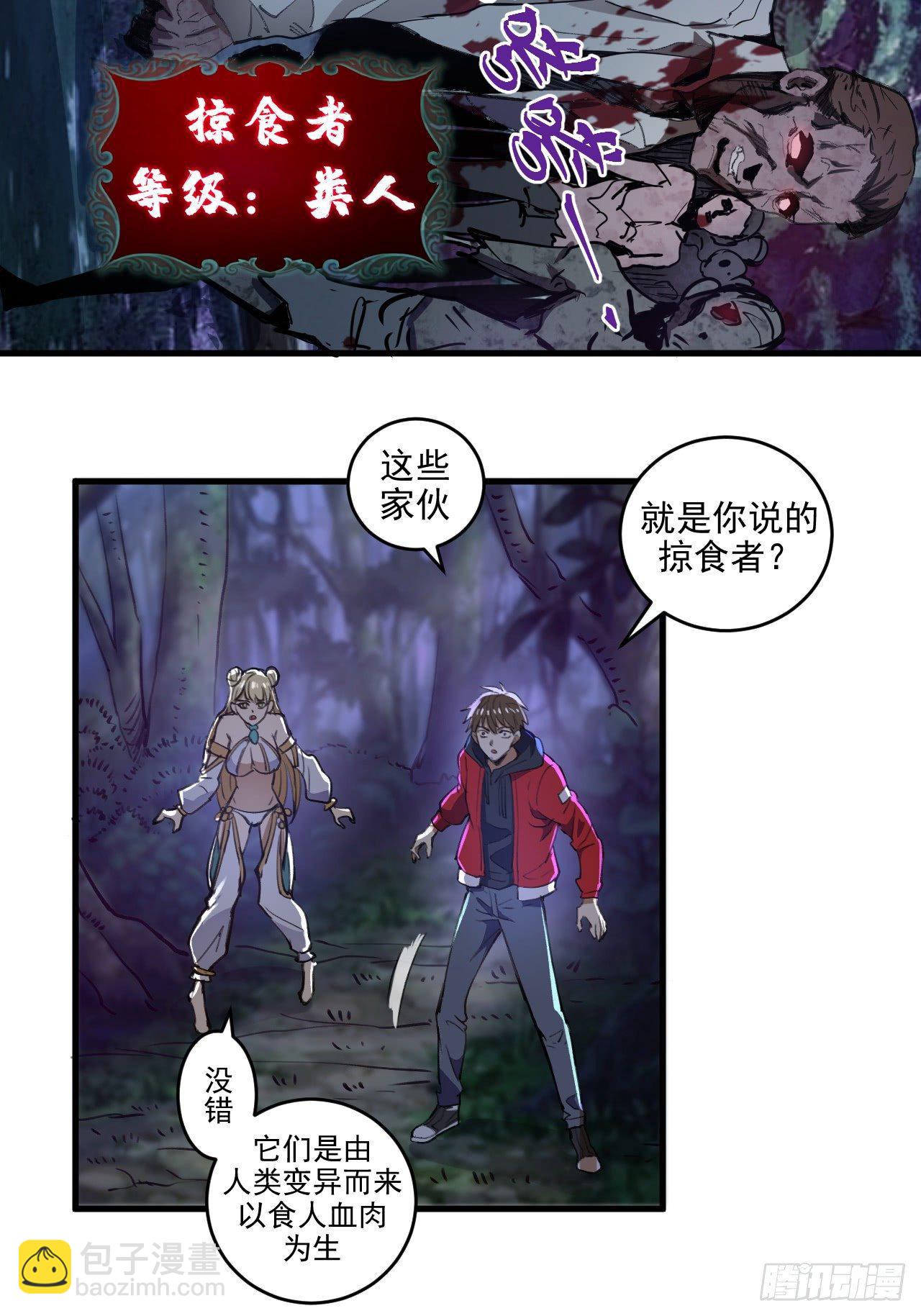 第一话：天选之人(1/2)-第2话