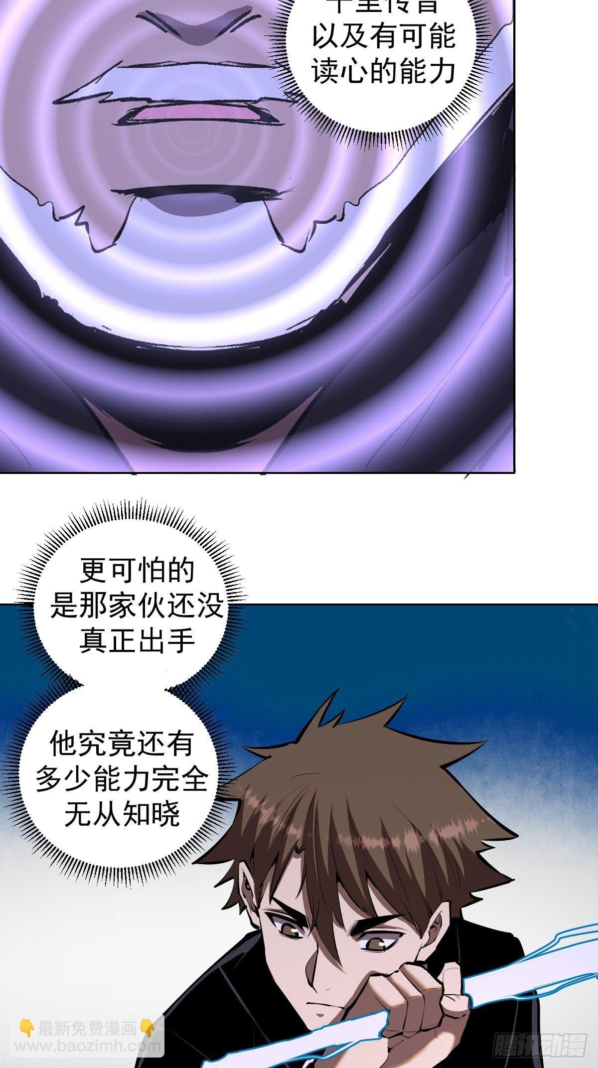 第99话：小白的对手？-第102话