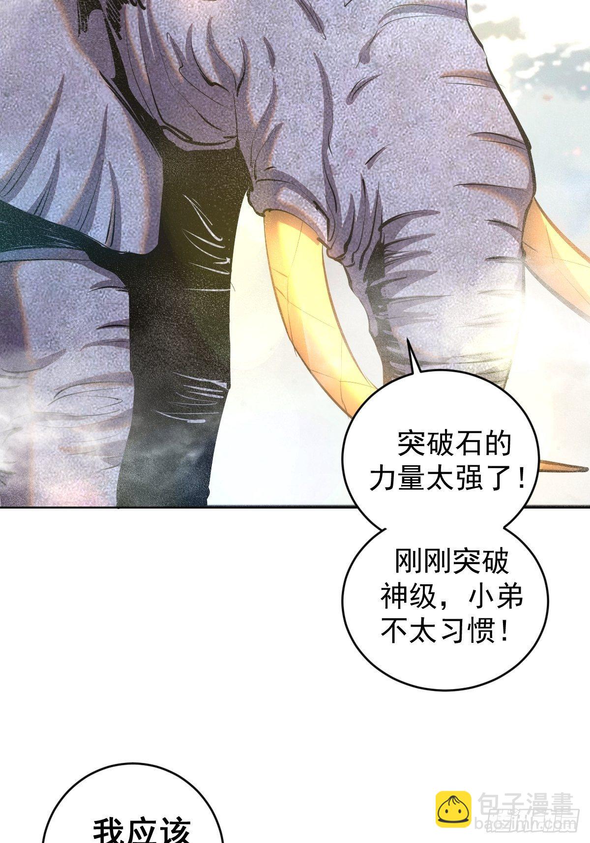 第99话：小白的对手？-第102话