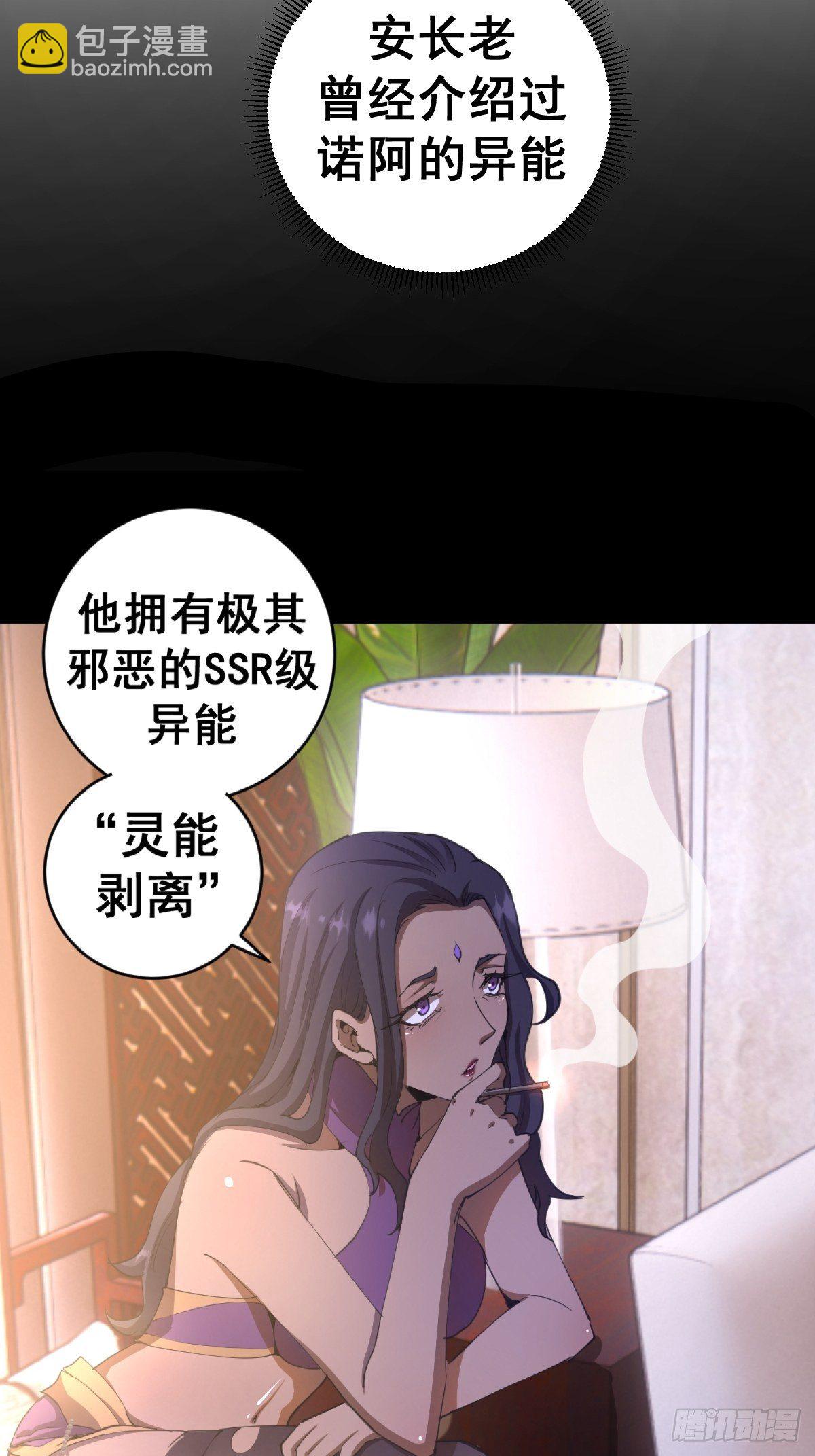 第99话：小白的对手？-第102话