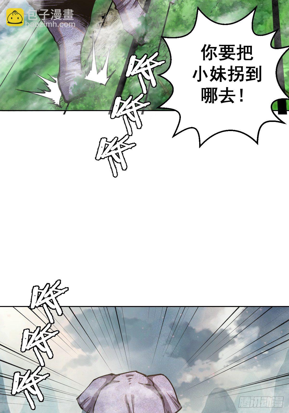 101话：调虎离山-第104话