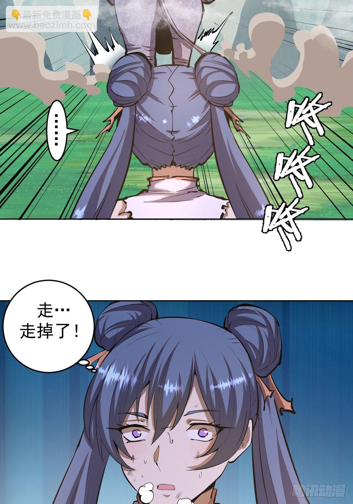 101话：调虎离山-第104话