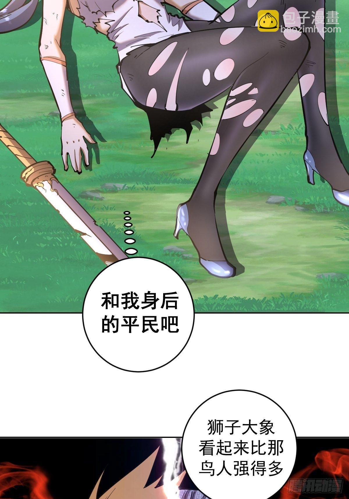 101话：调虎离山-第104话