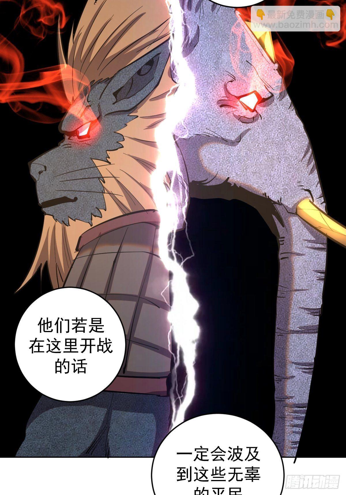 101话：调虎离山-第104话