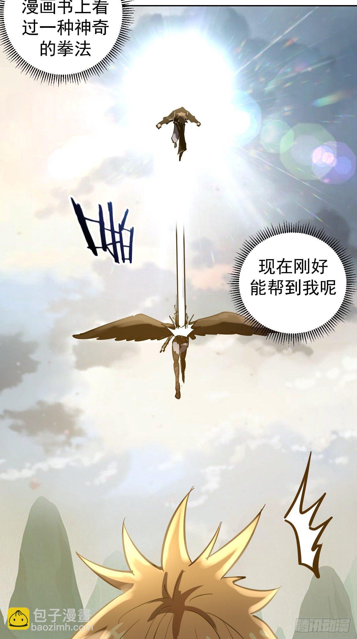 101话：调虎离山-第104话
