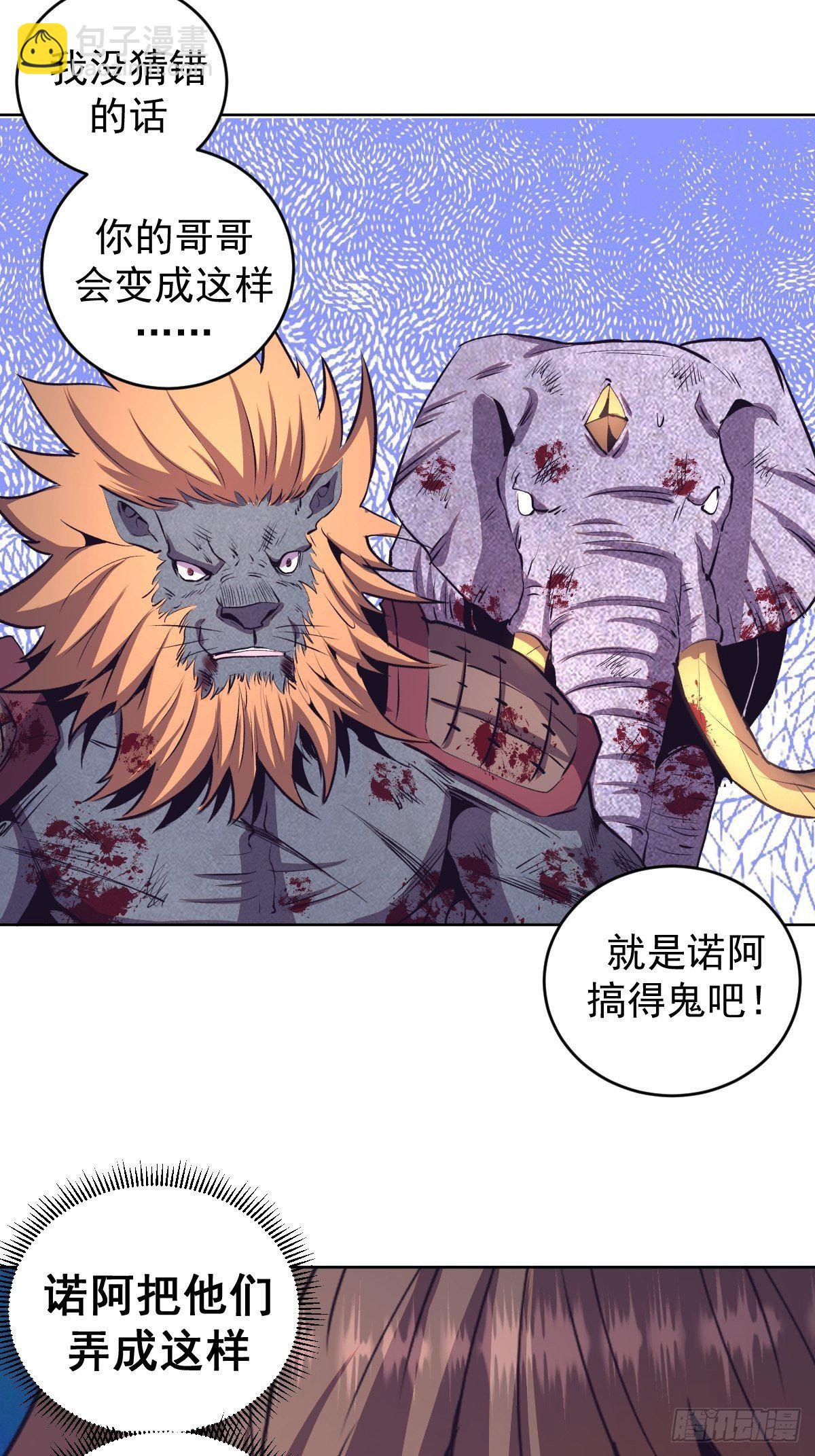 第103话：苏小白的抉择-第106话