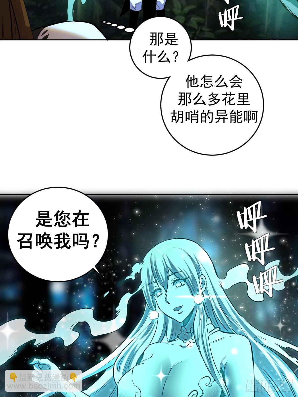 第103话：苏小白的抉择-第106话