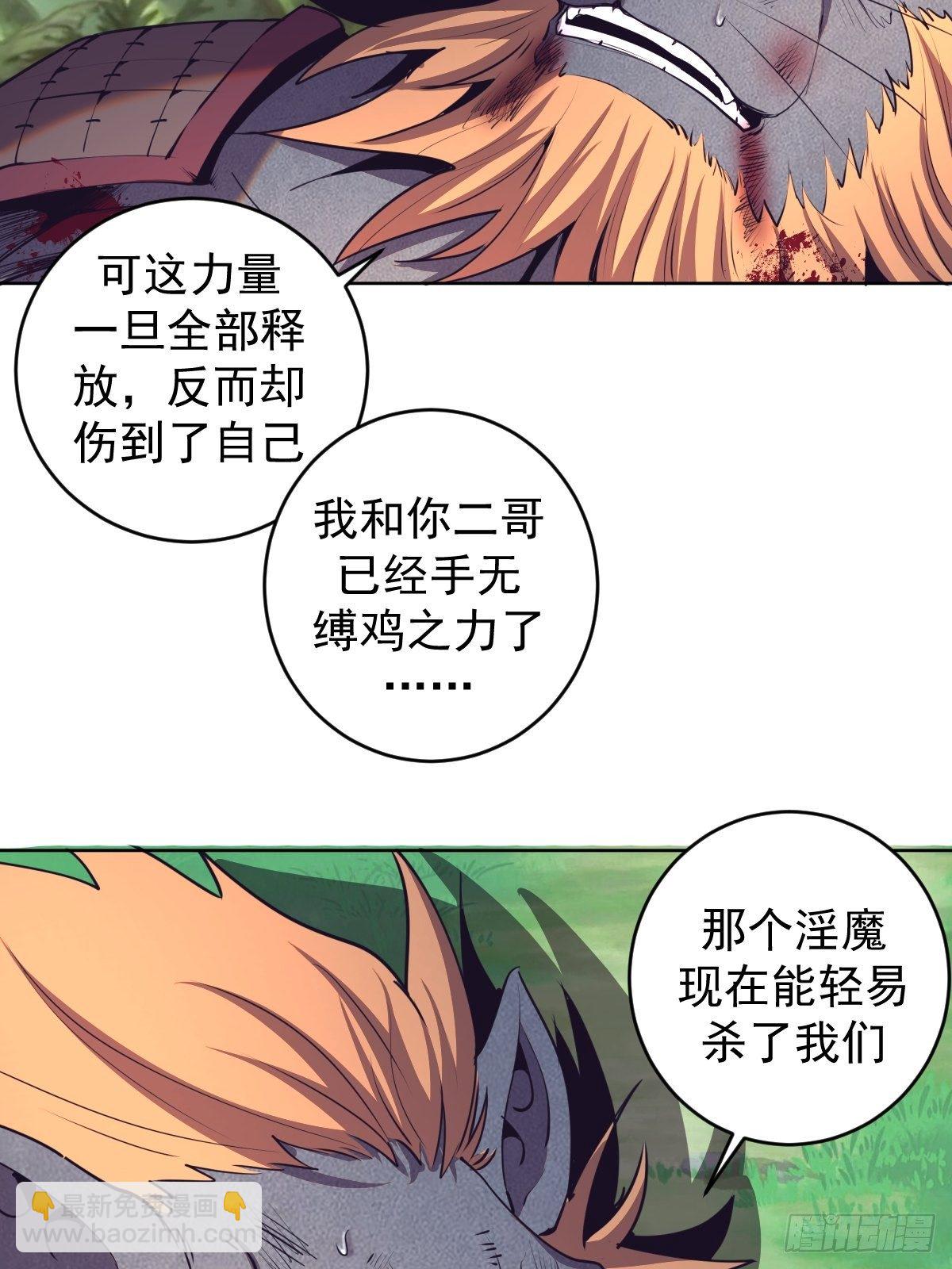 第103话：苏小白的抉择-第106话