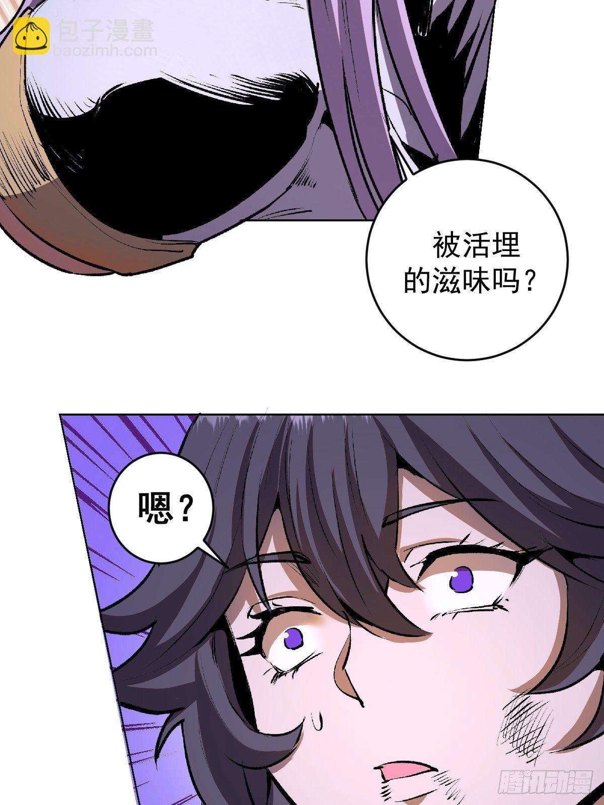 第105话：张天瑜心态爆炸-第108话