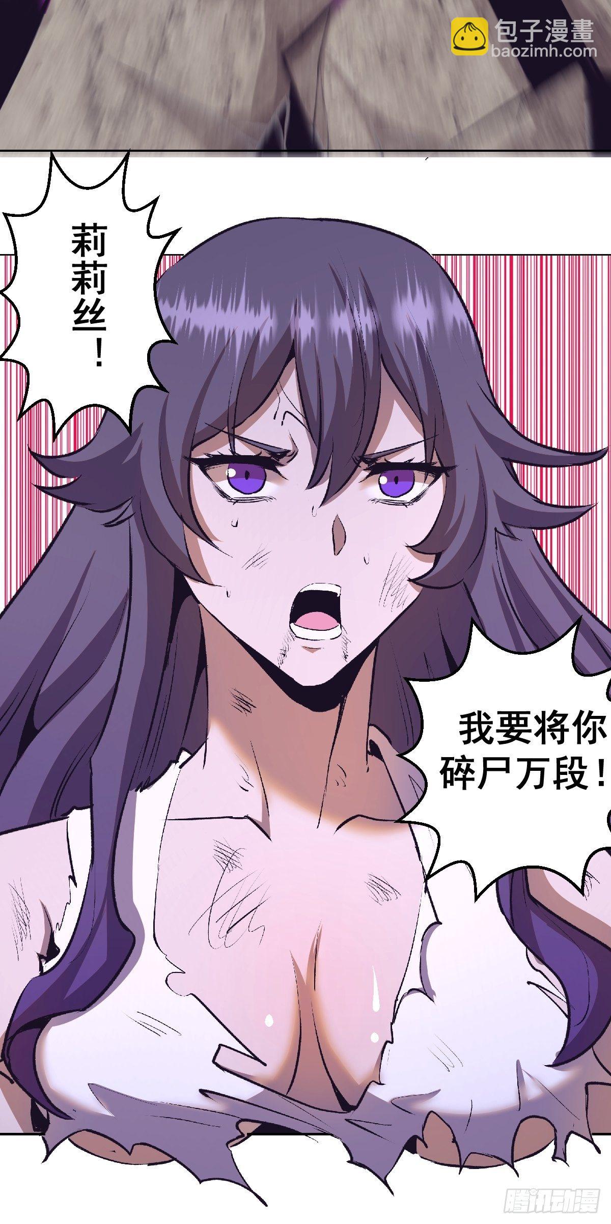 第105话：张天瑜心态爆炸-第108话