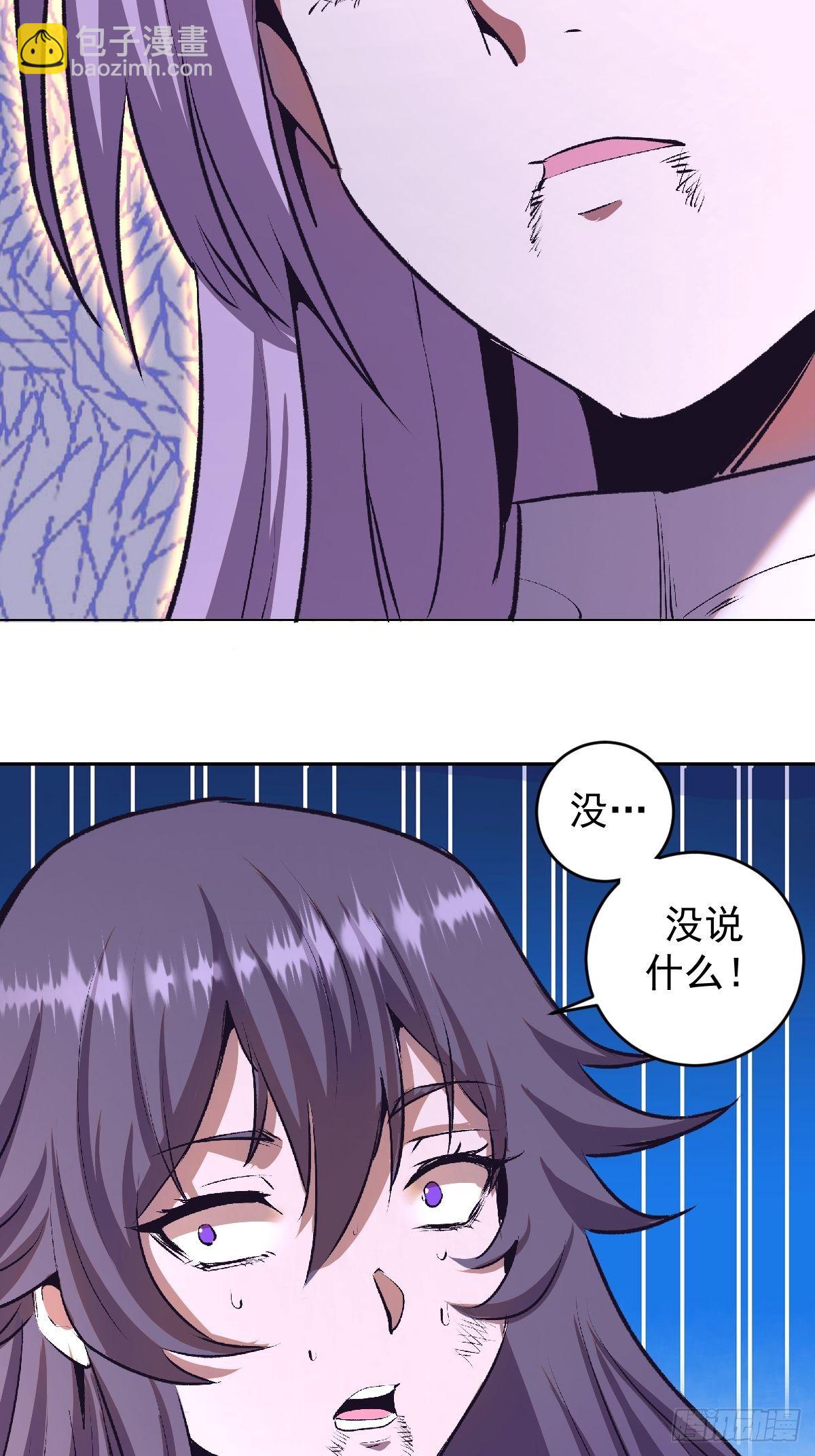 第105话：张天瑜心态爆炸-第108话